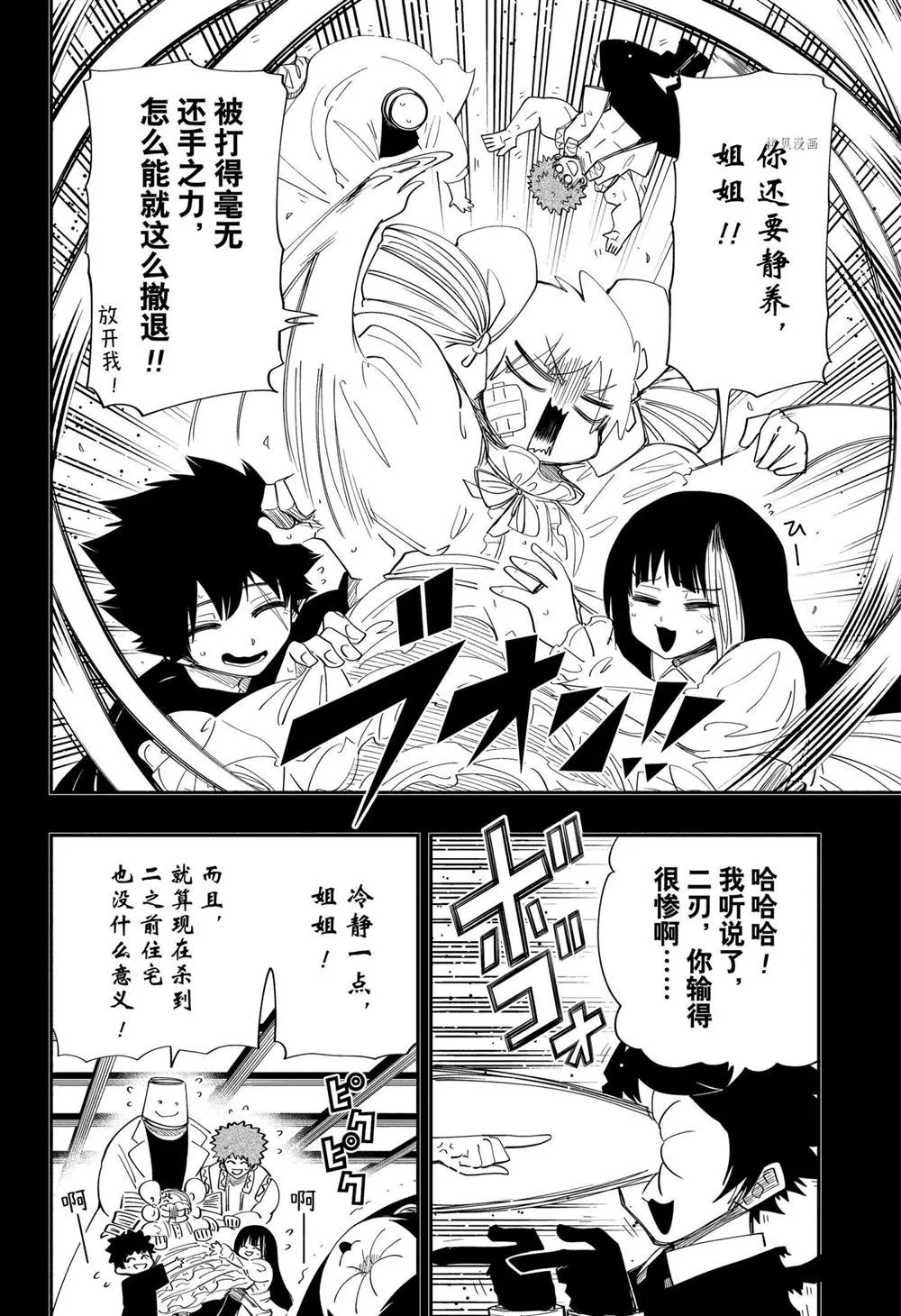 第108话 第4页