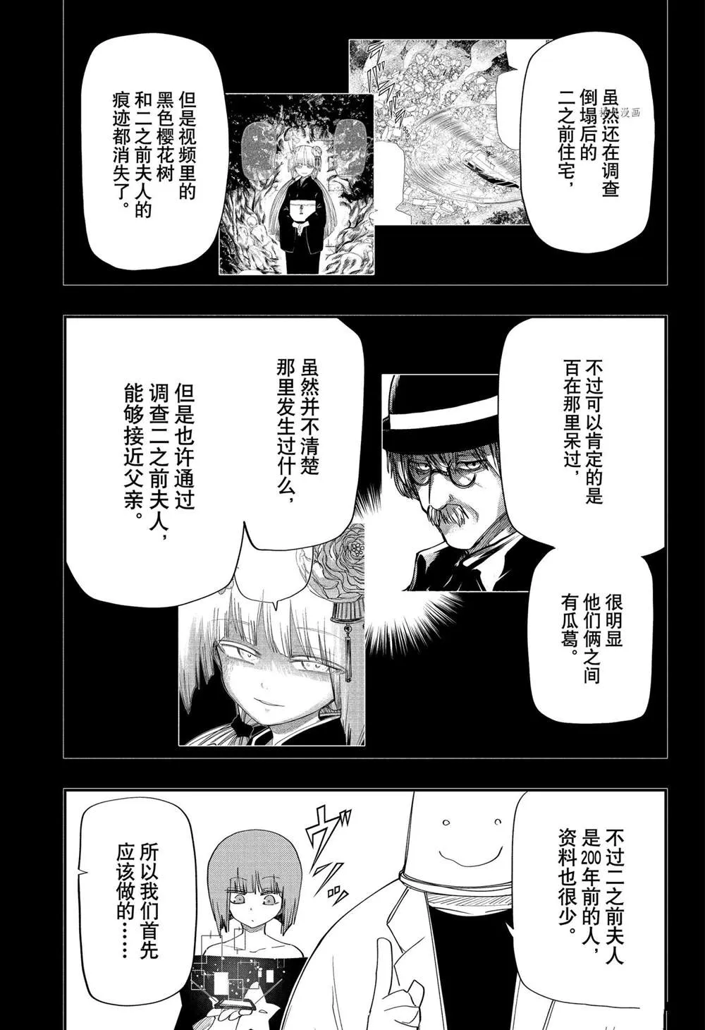 第108话 第5页