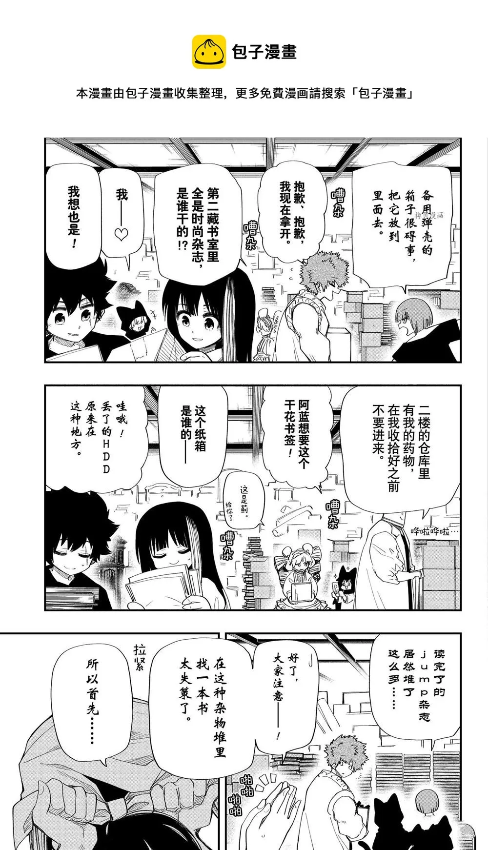 第108话 第7页