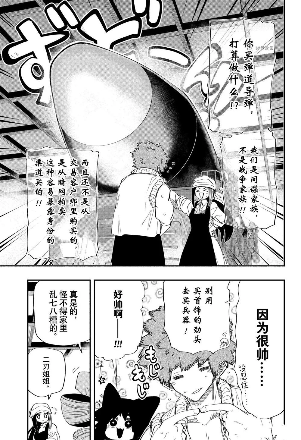 第108话 第11页