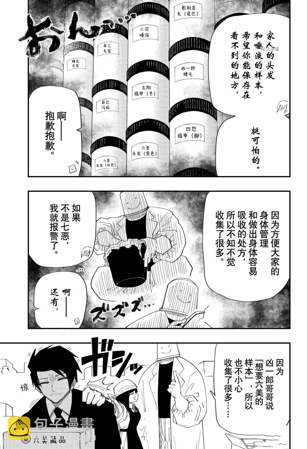 第108话 第13页