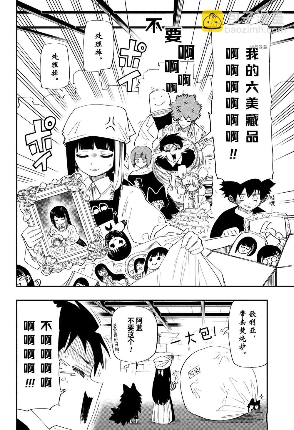 第108话 第14页