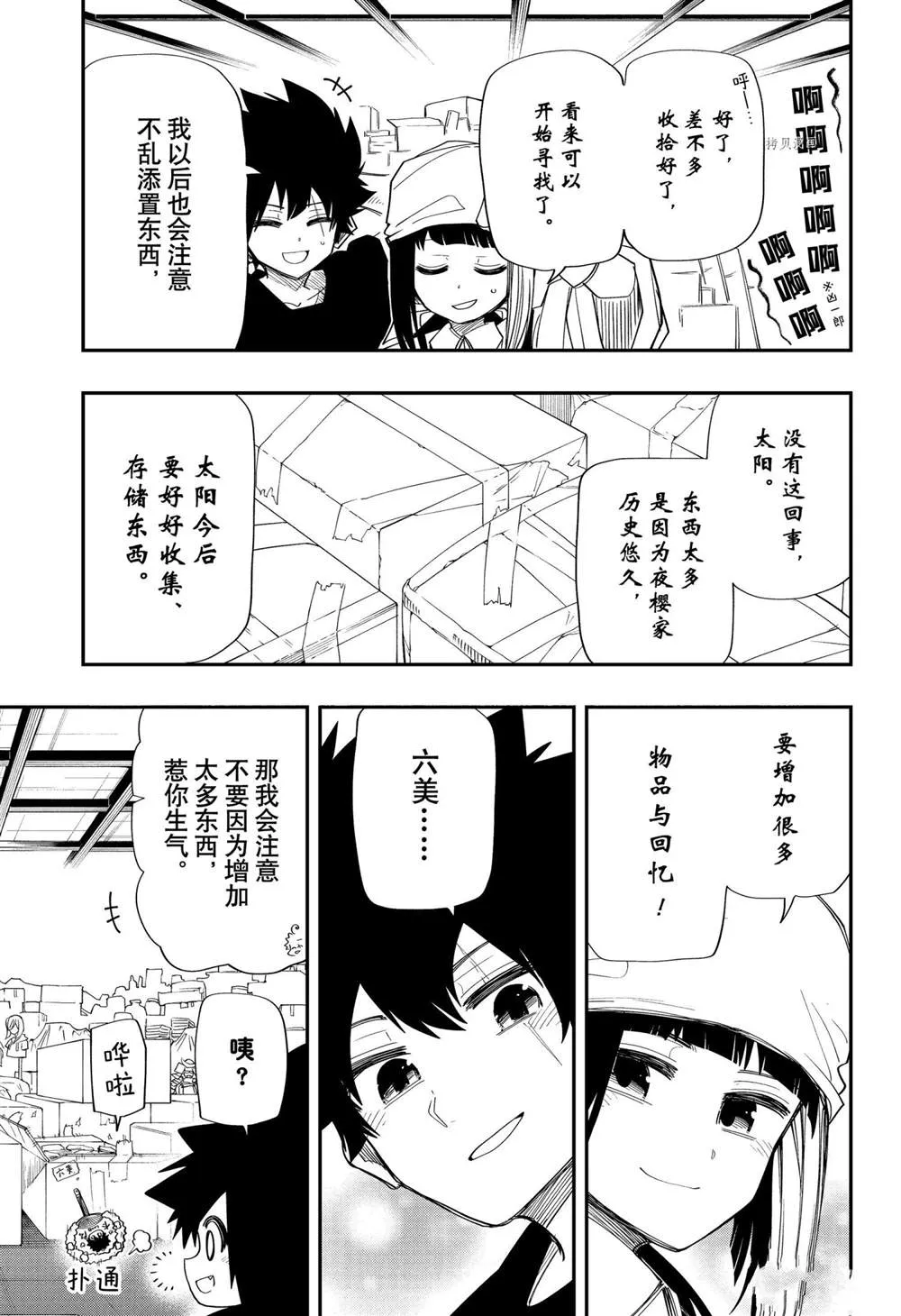 第108话 第15页