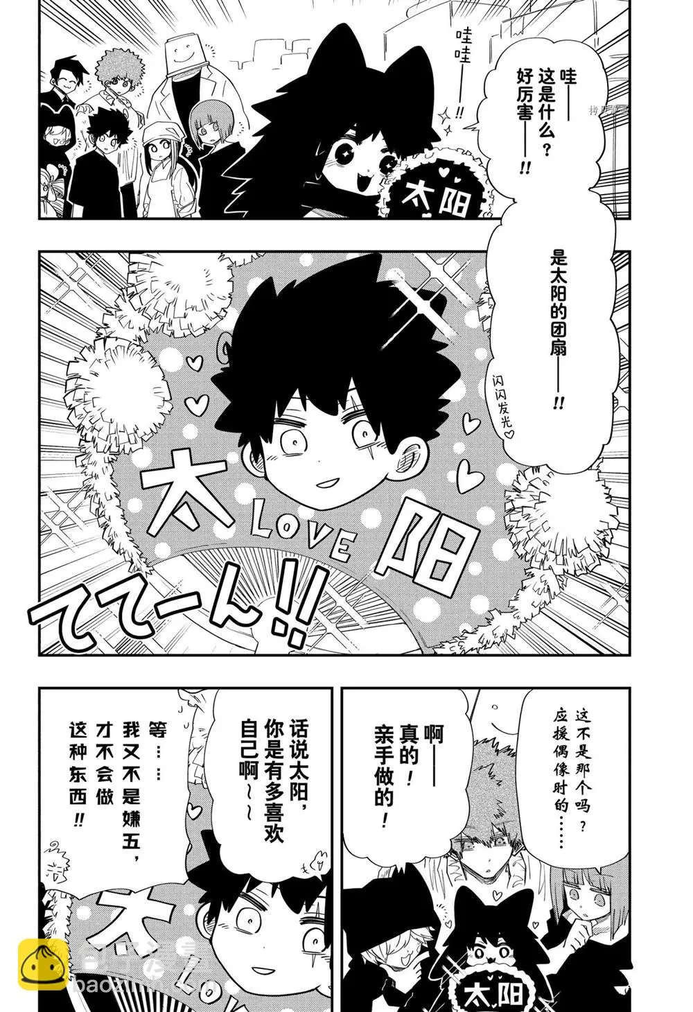 第108话 第16页