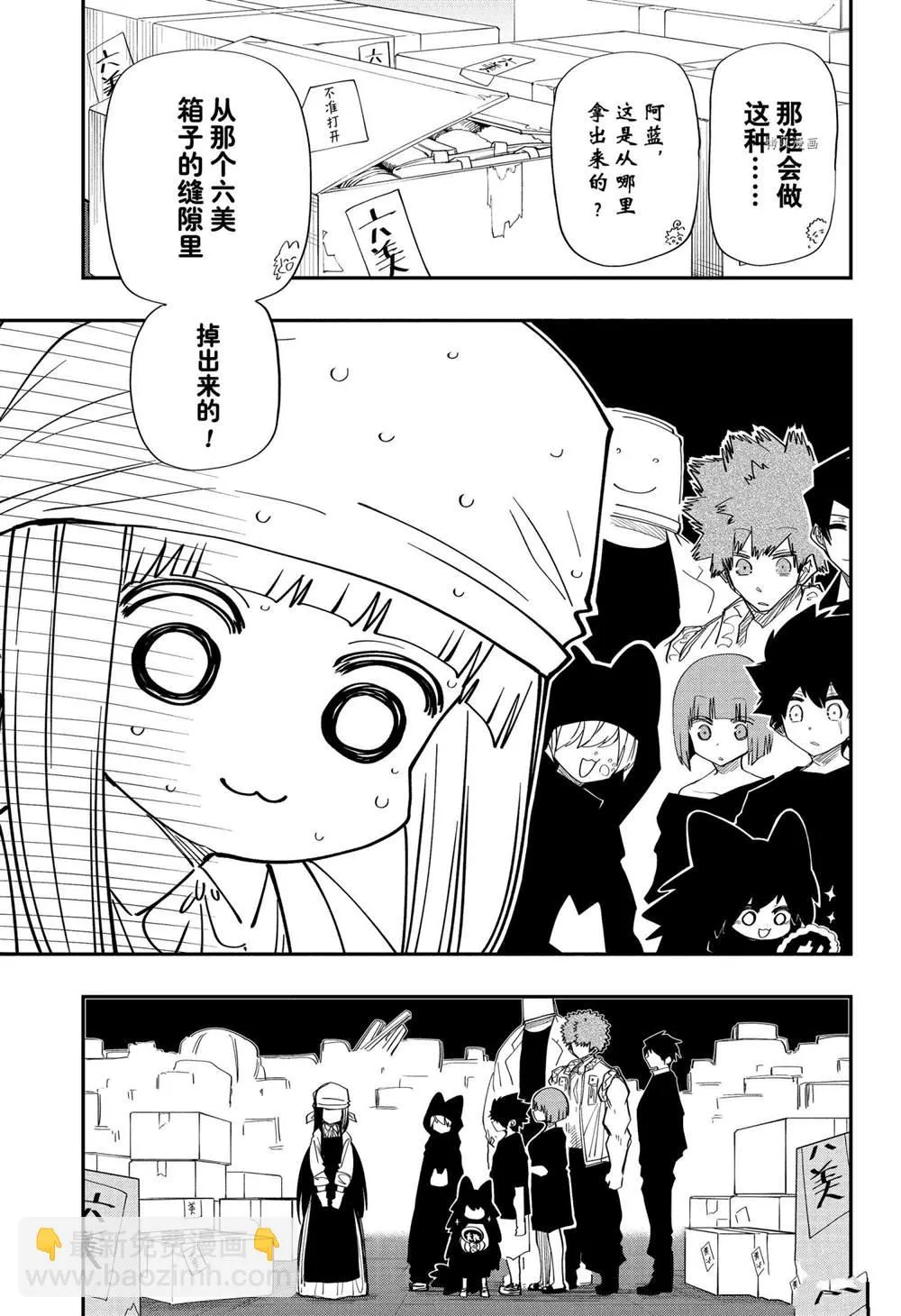 第108话 第17页