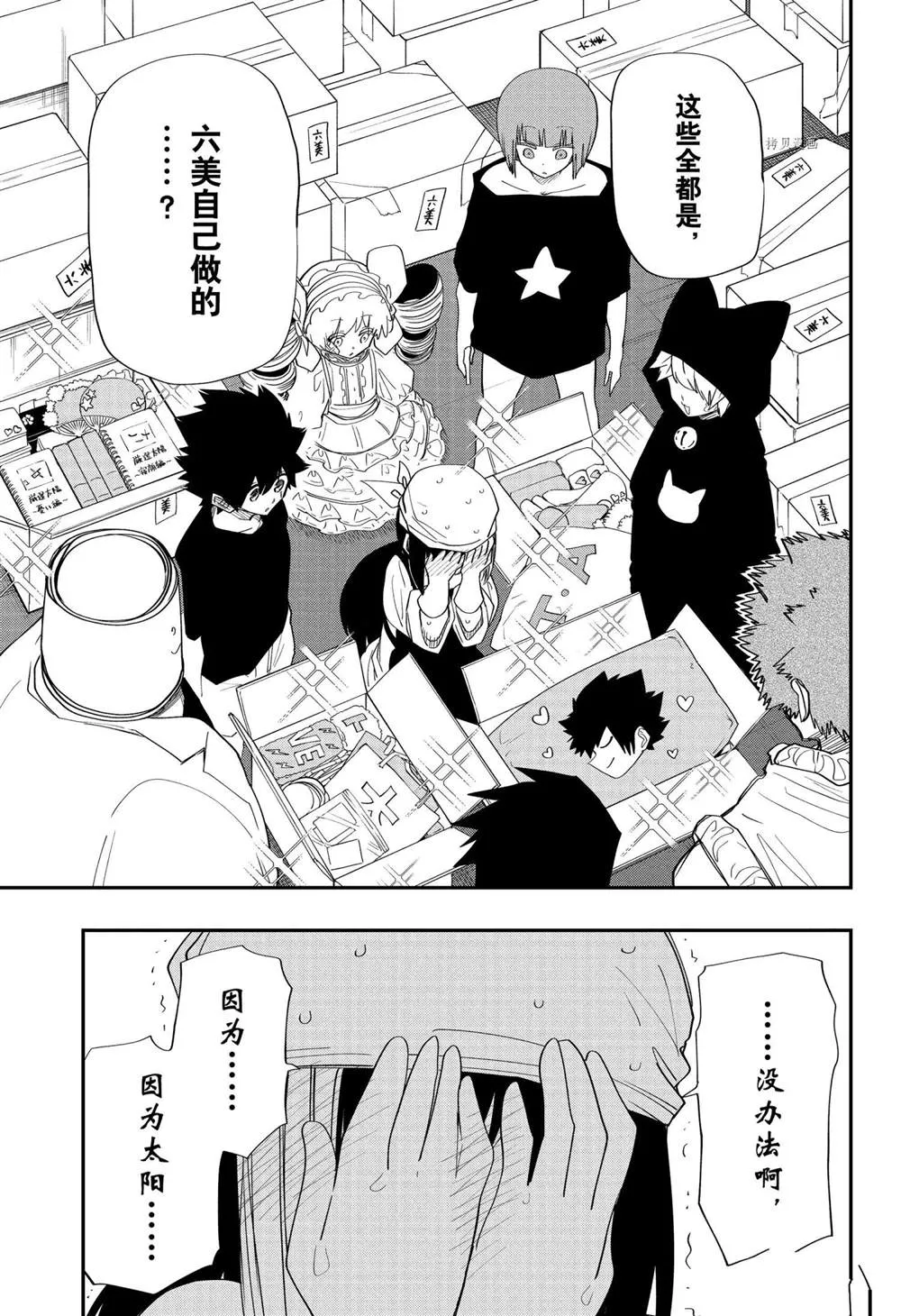 第108话 第19页