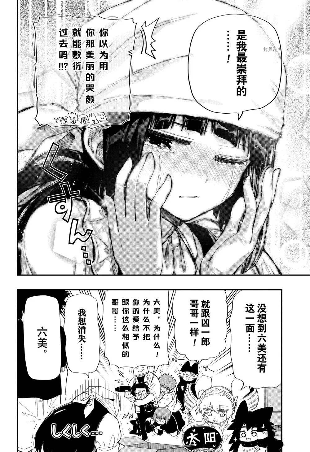 第108话 第20页