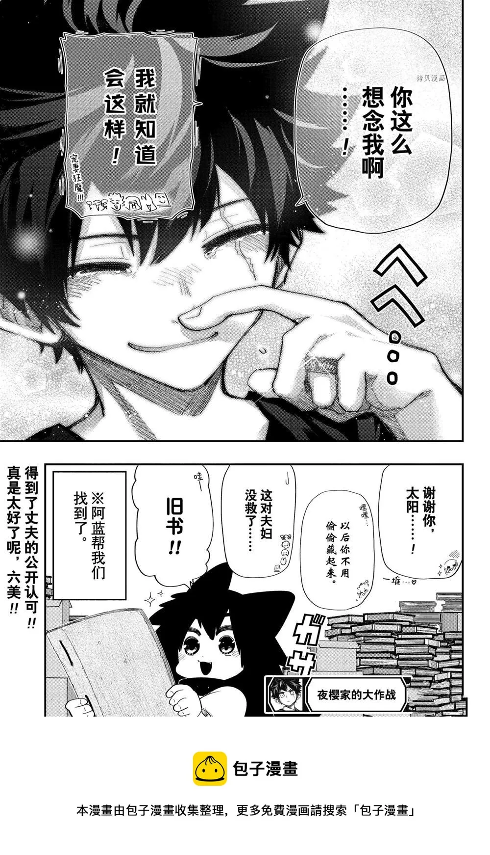 第108话 第21页