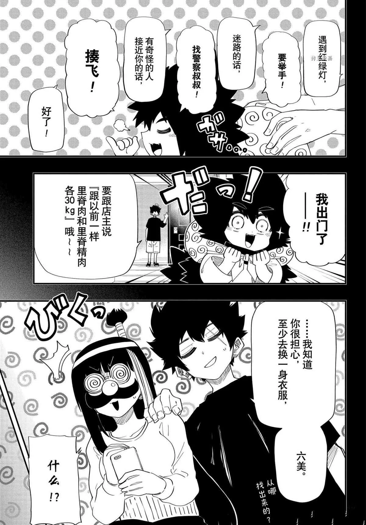 第112话 第5页