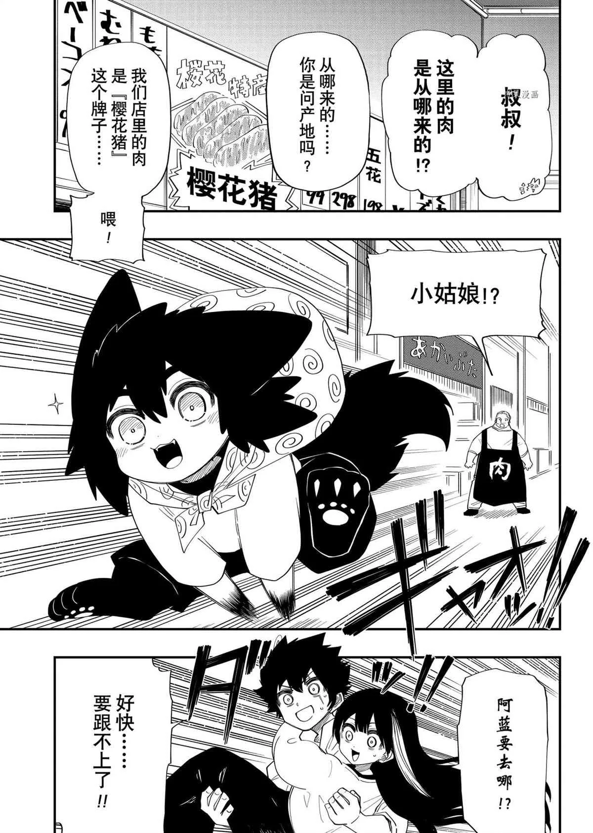 第112话 第7页