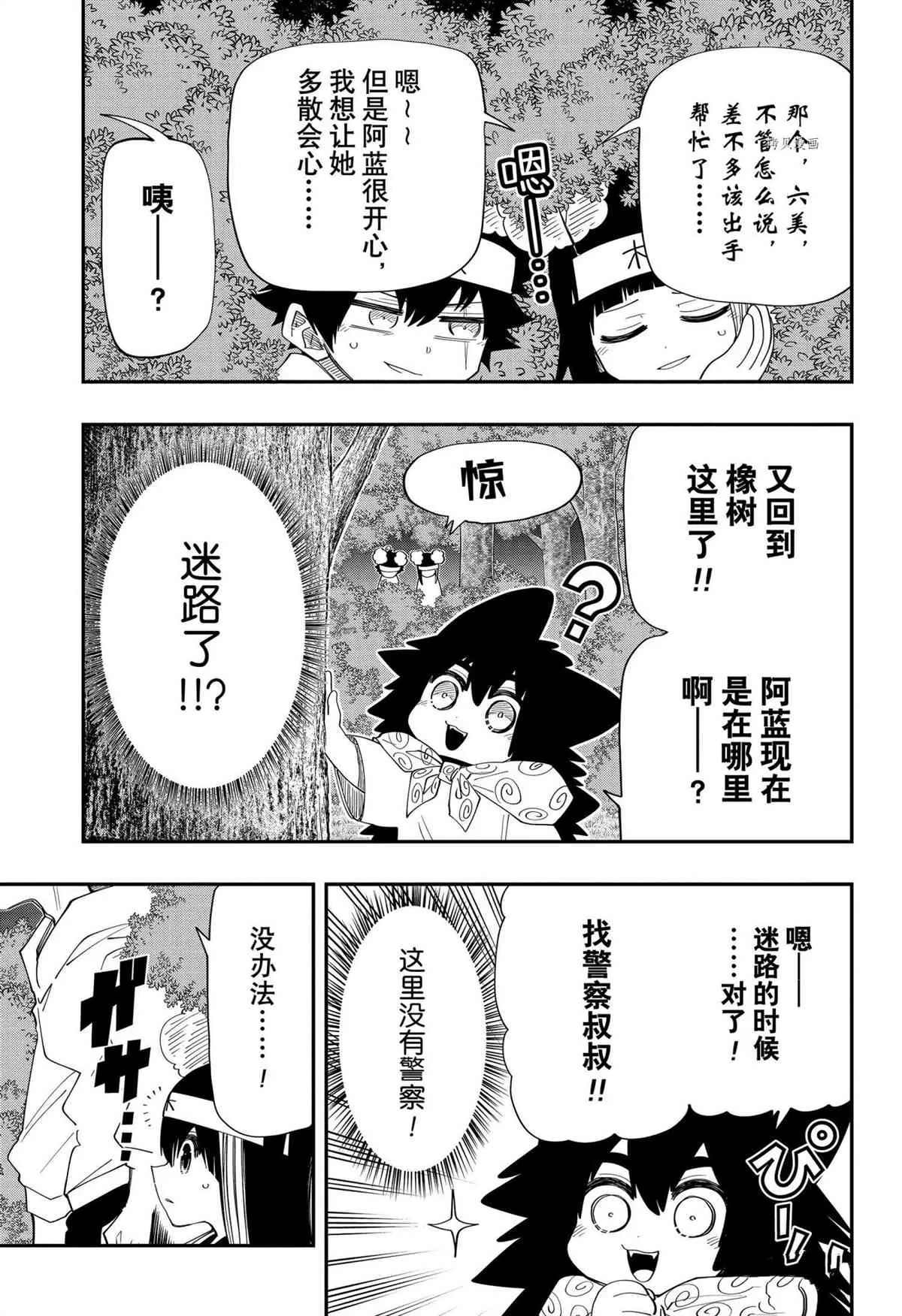 第112话 第11页