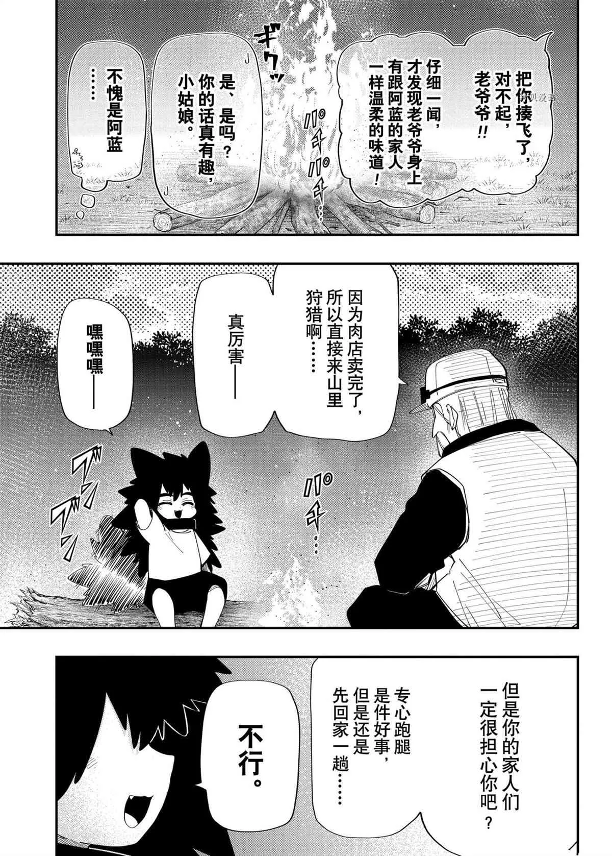 第112话 第13页