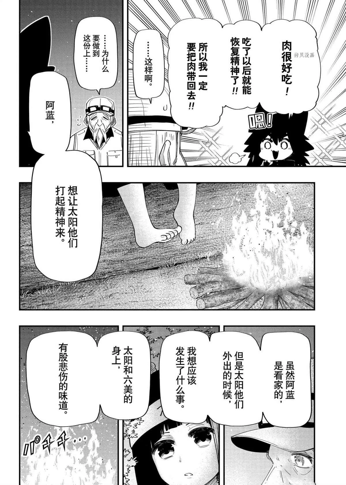 第112话 第14页