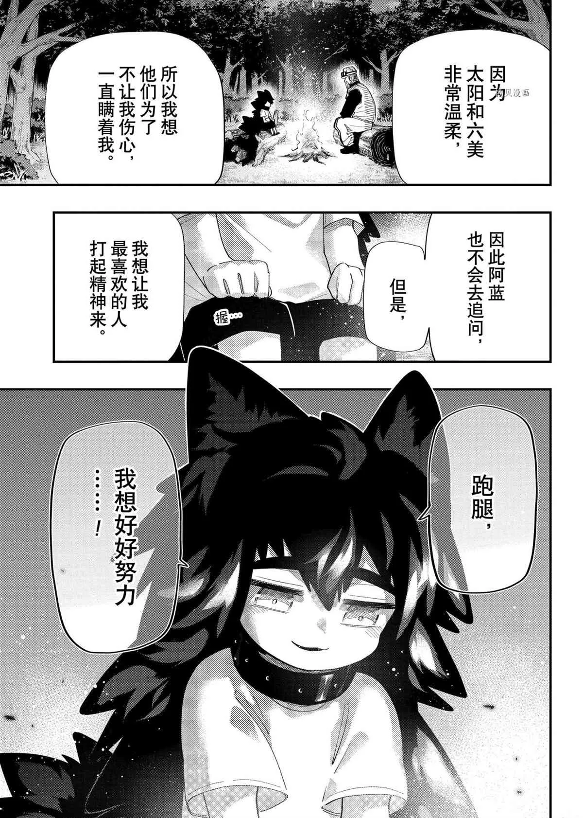第112话 第15页