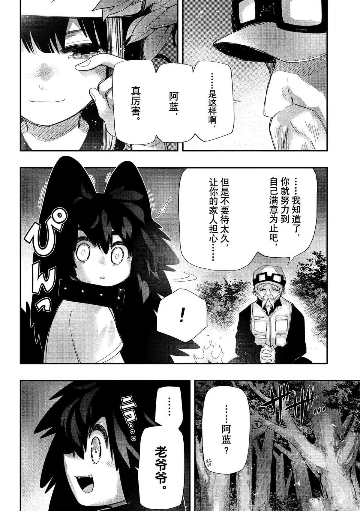 第112话 第16页