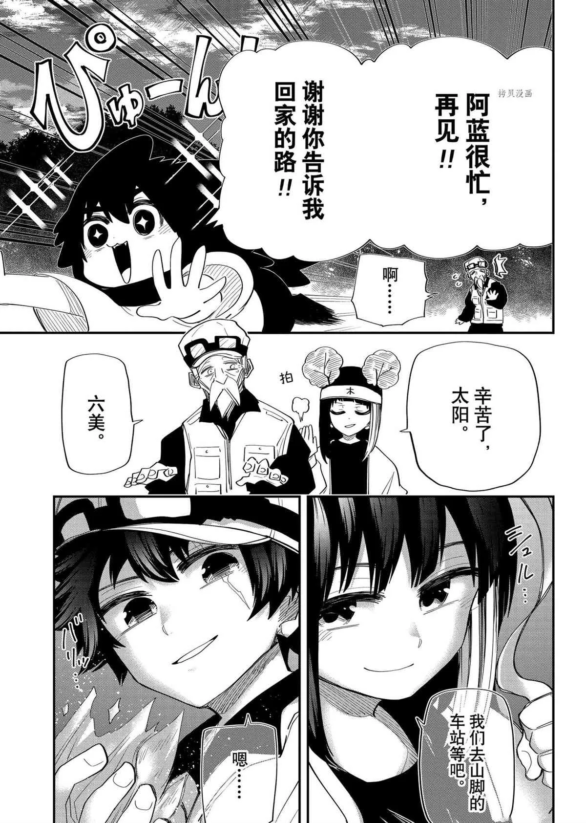 第112话 第17页