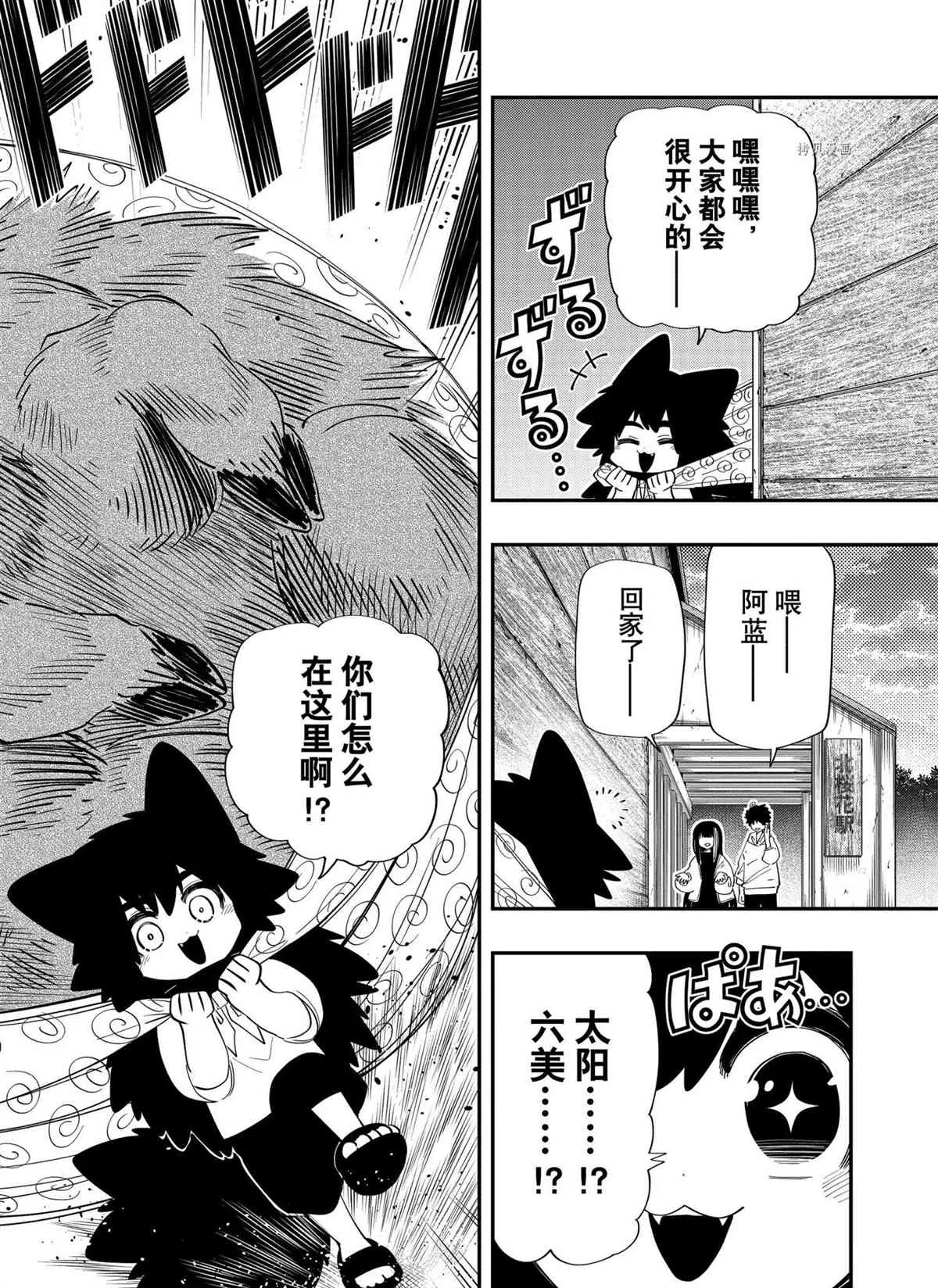 第112话 第18页