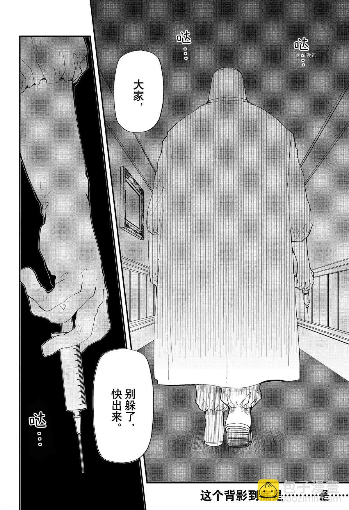 第113话 第2页