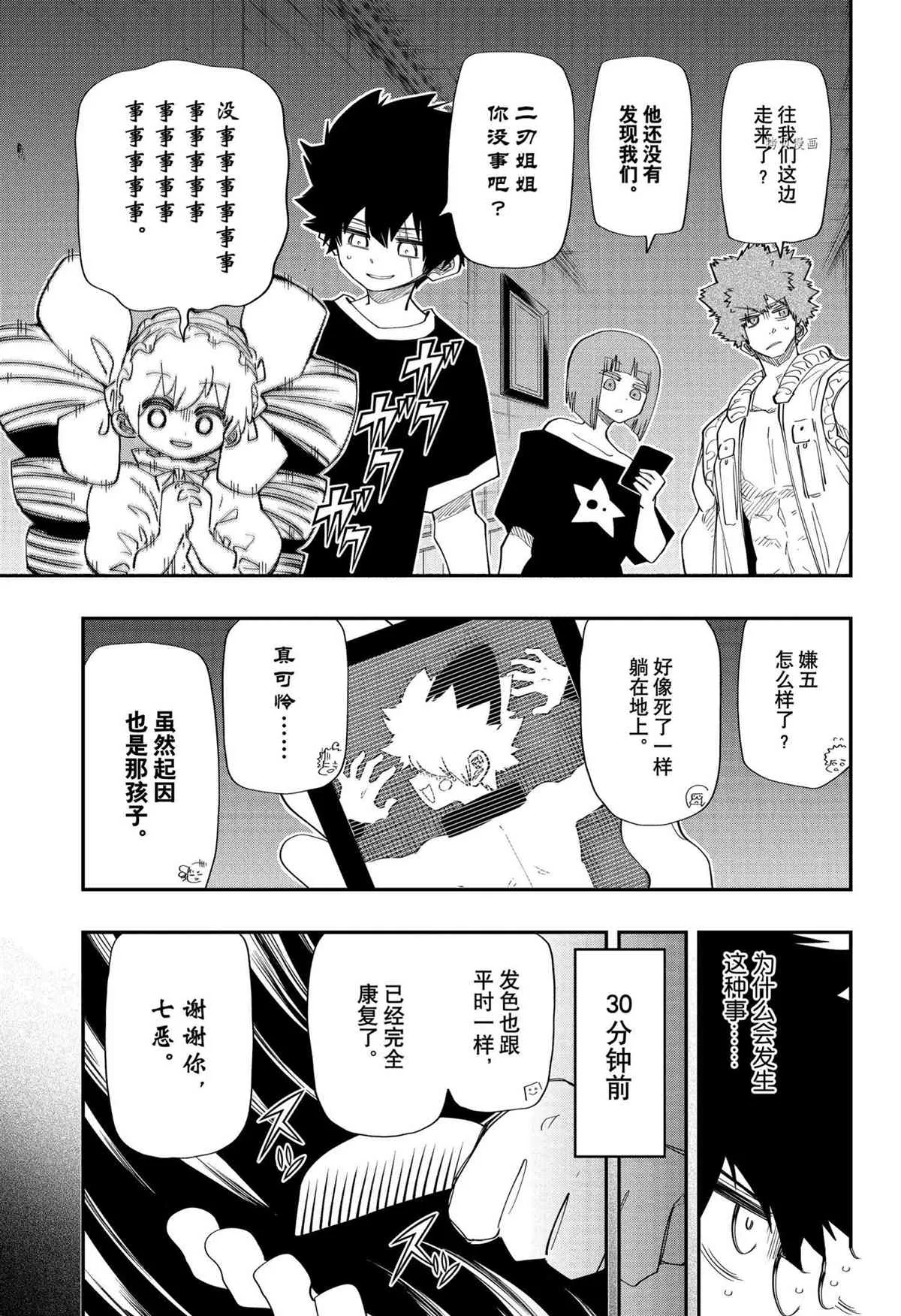 第113话 第3页