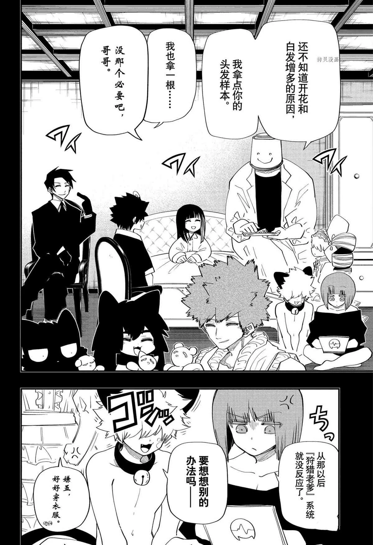 第113话 第4页