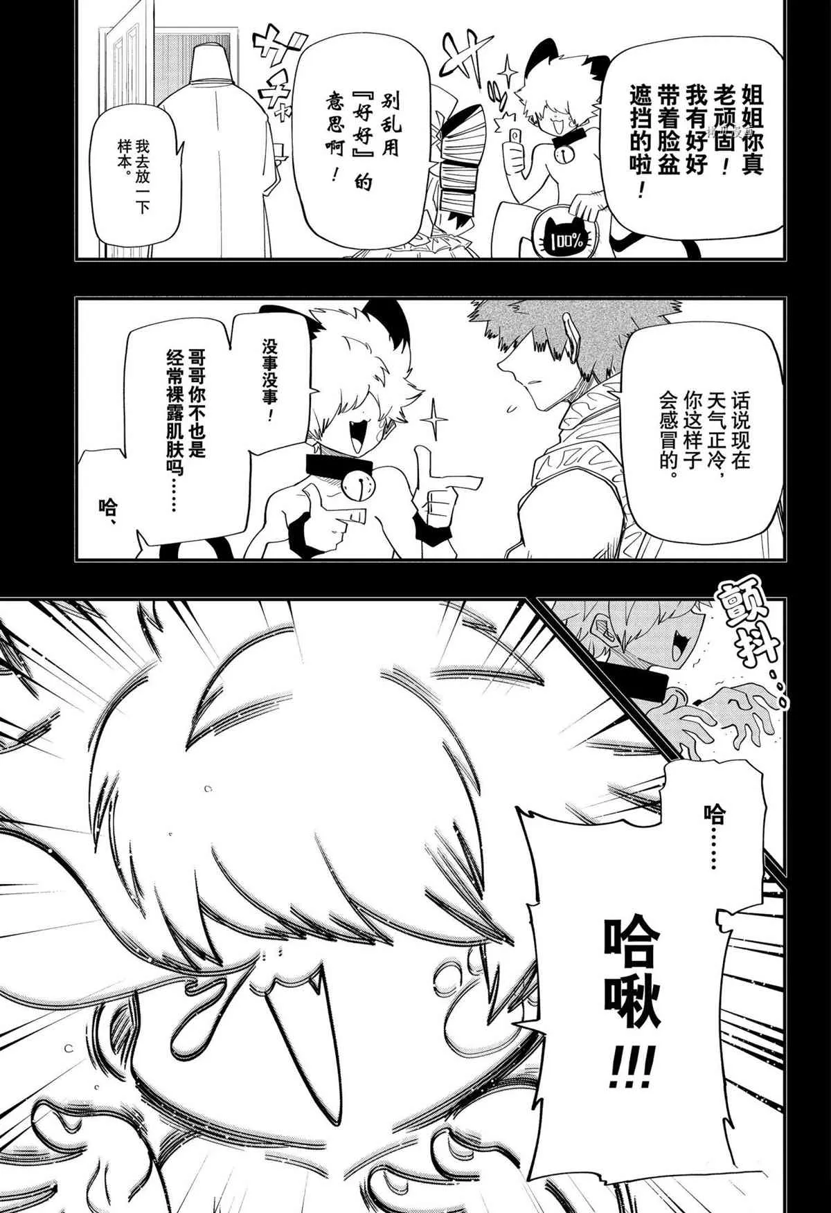 第113话 第5页