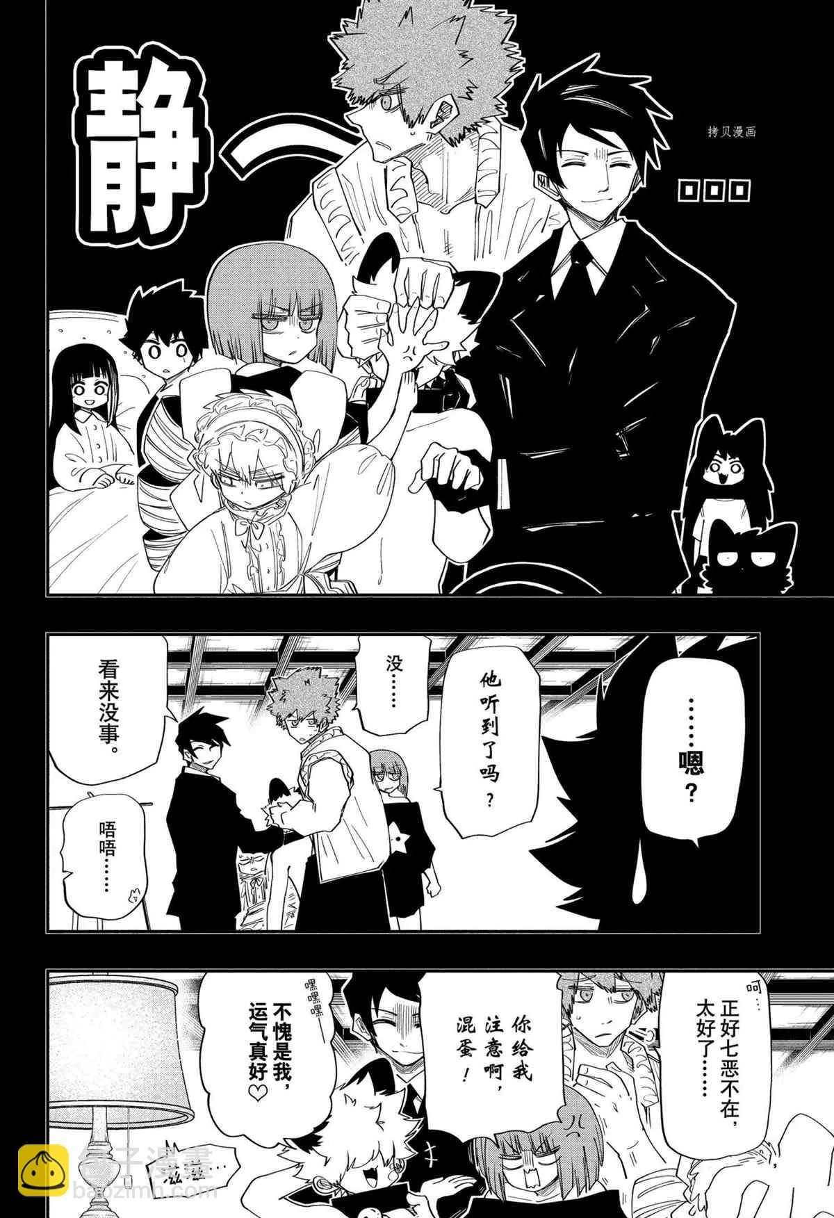 第113话 第6页
