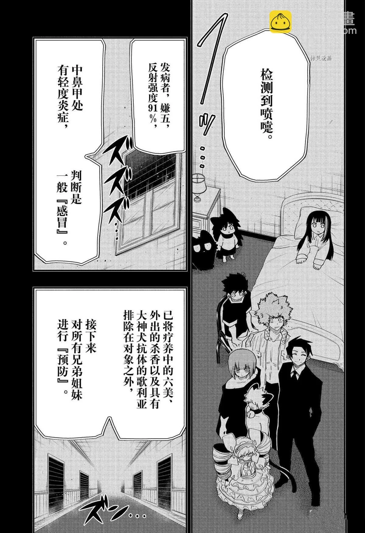 第113话 第7页
