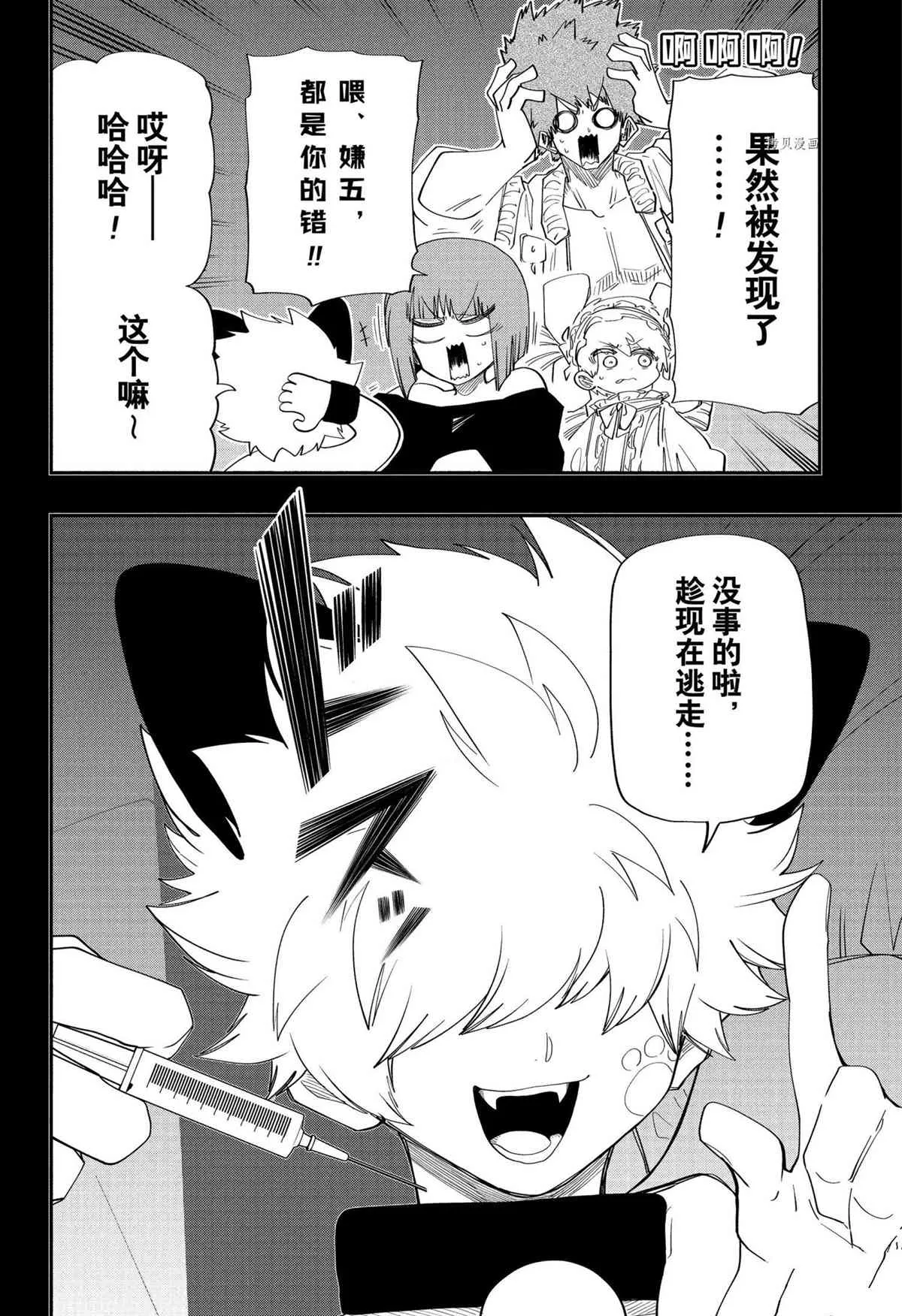 第113话 第8页