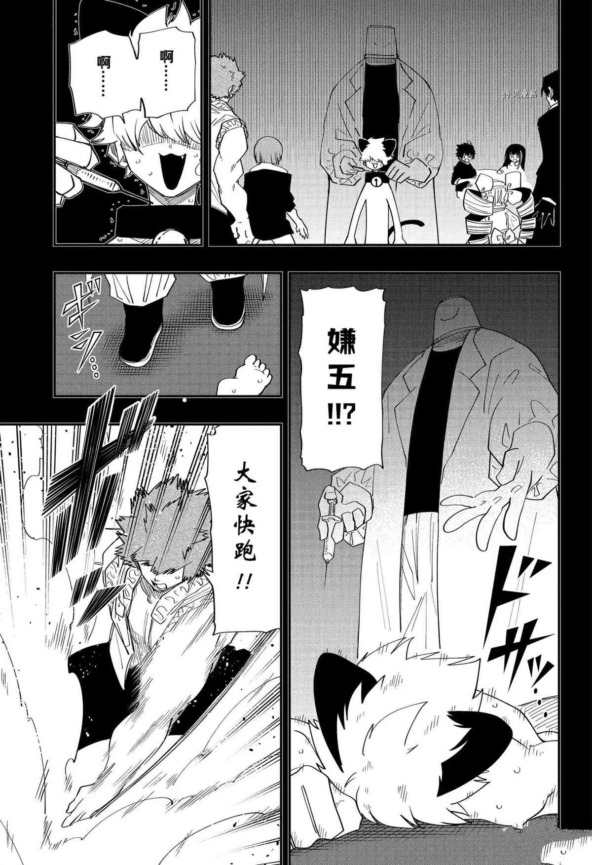 第113话 第9页