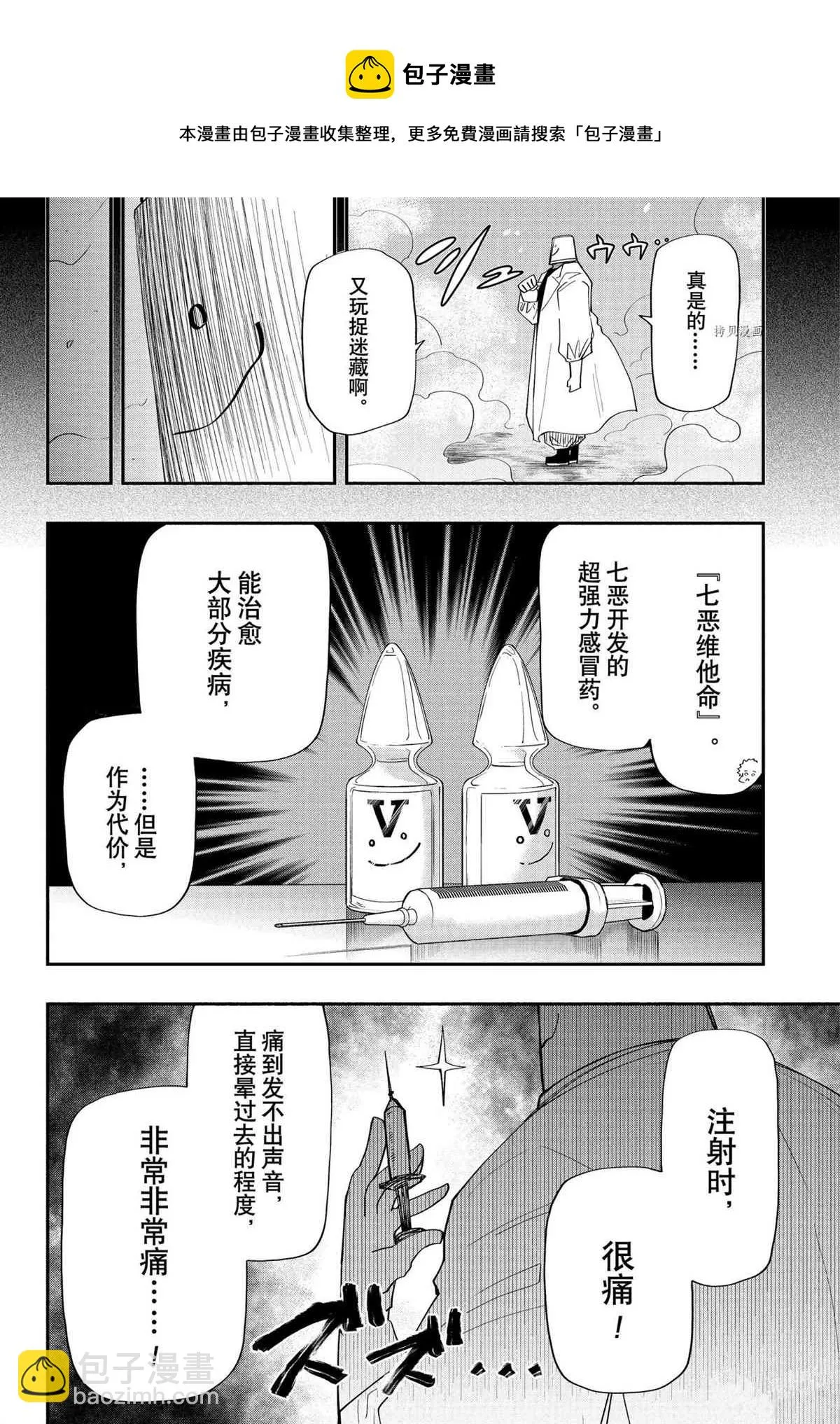 第113话 第10页