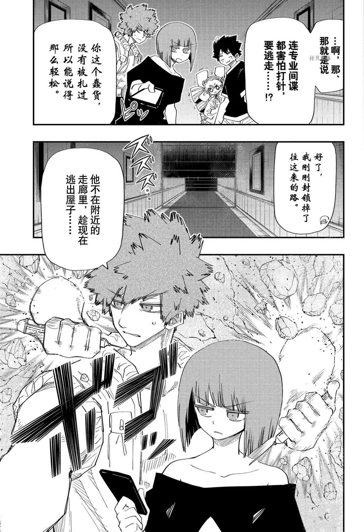 第113话 第11页