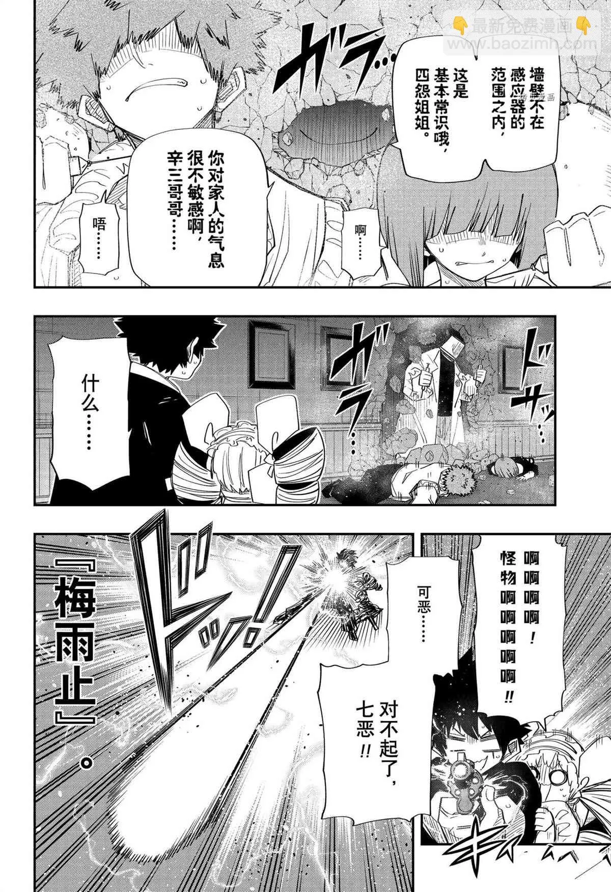 第113话 第12页