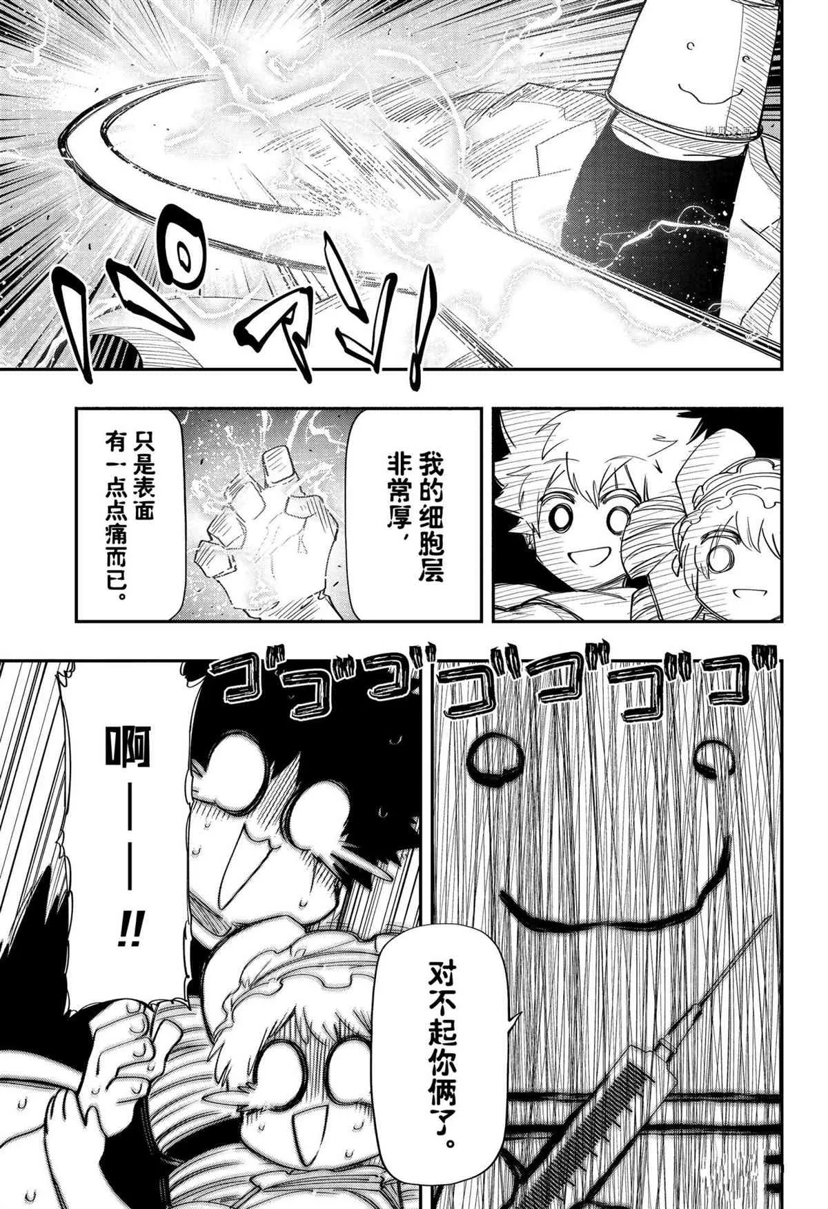 第113话 第13页