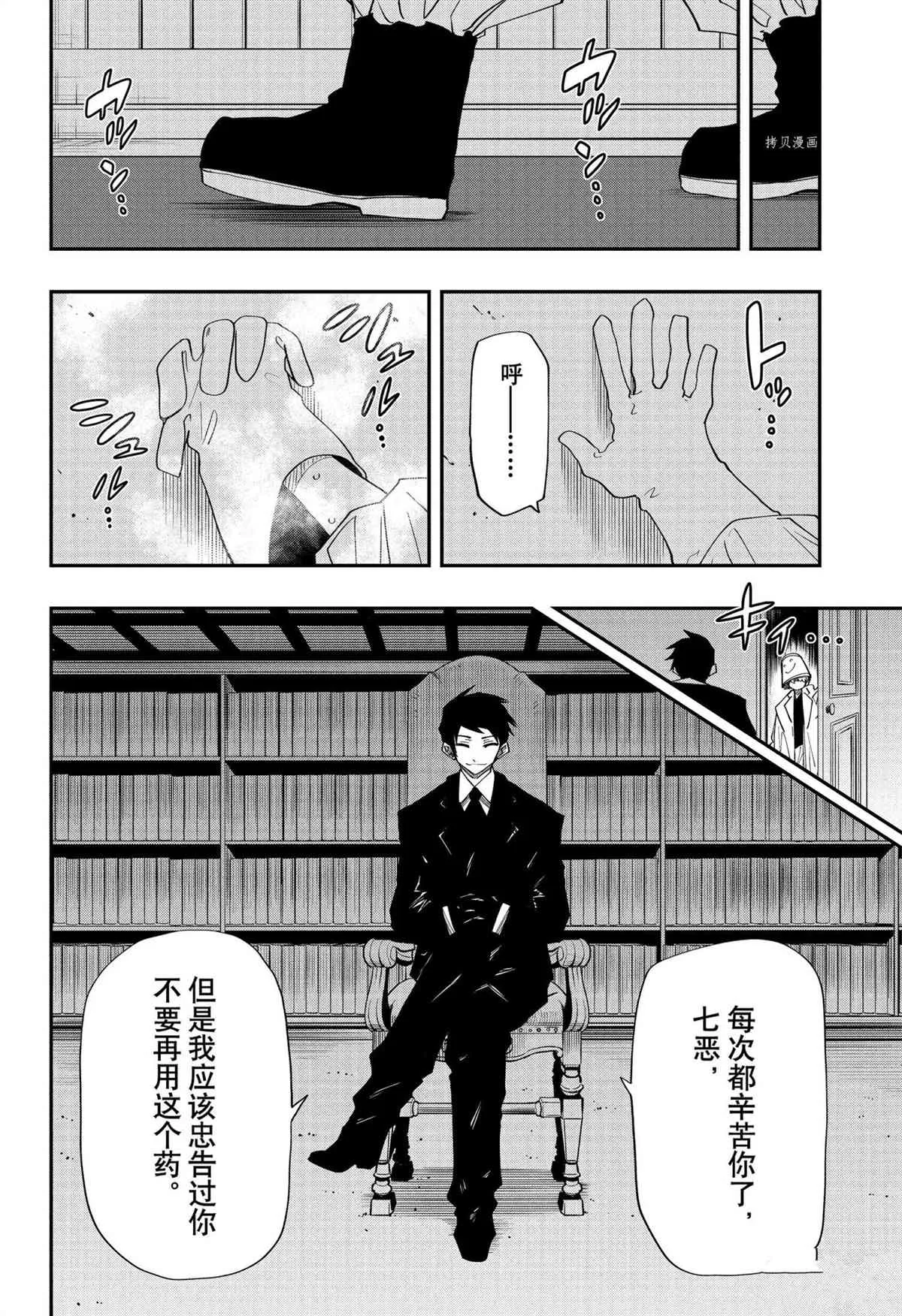 第113话 第14页