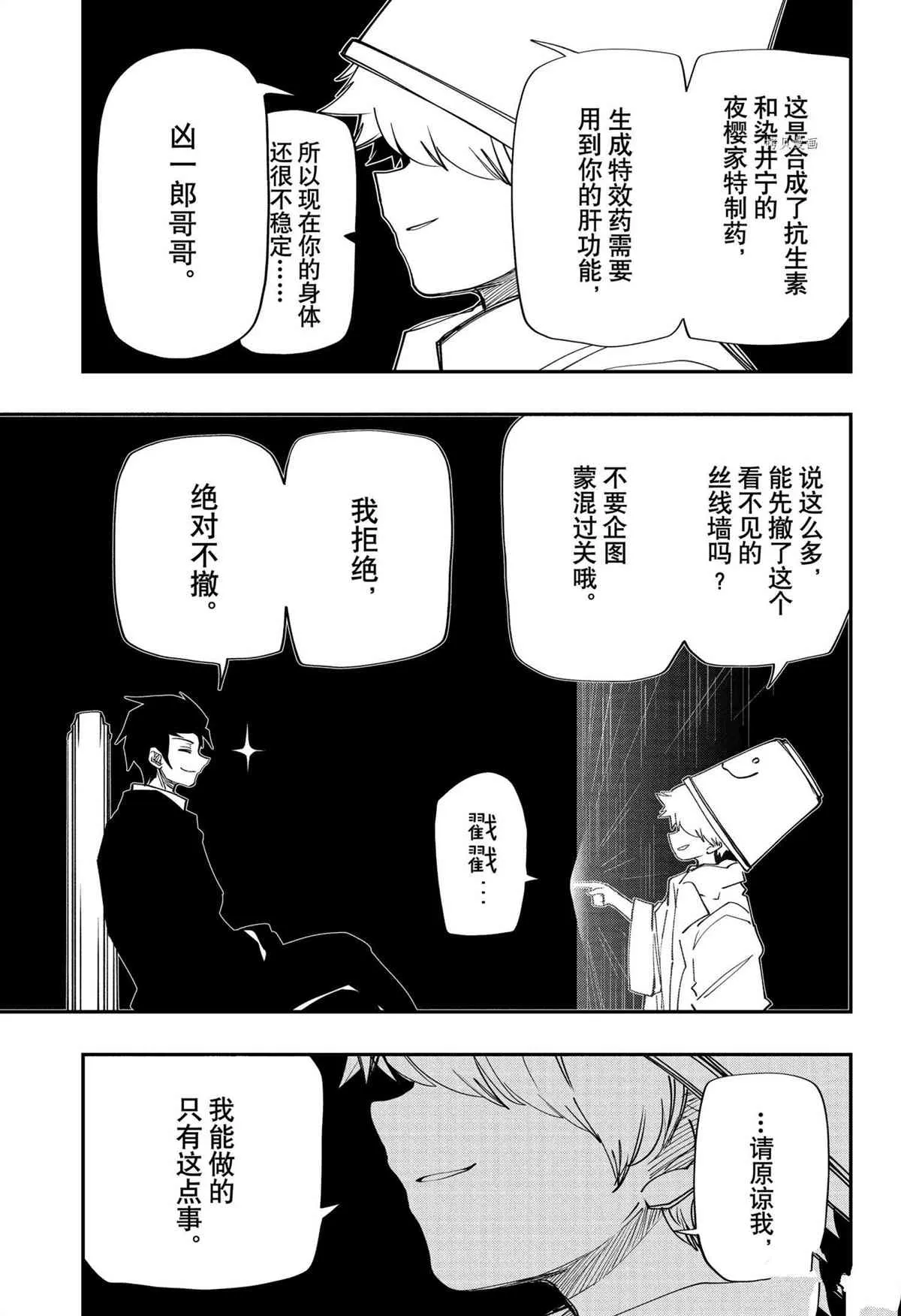 第113话 第15页