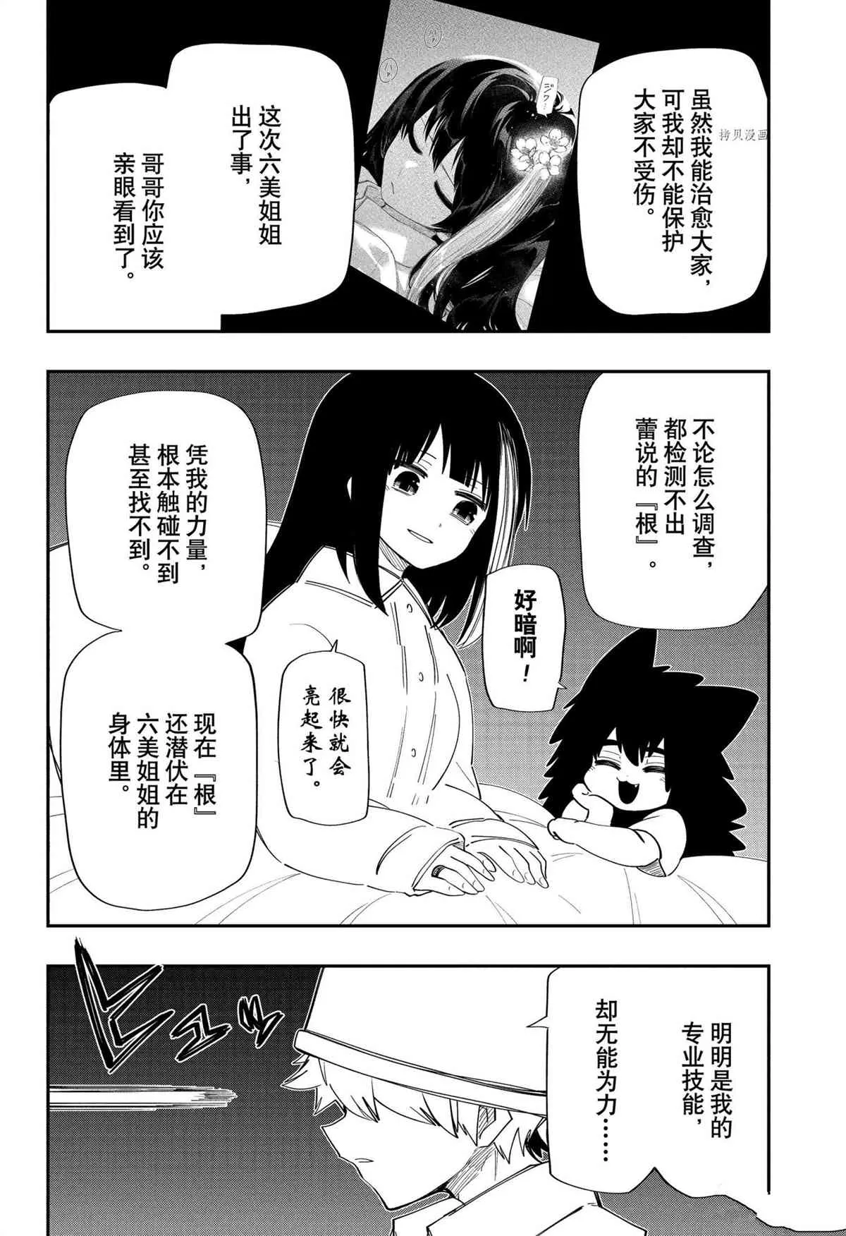 第113话 第16页