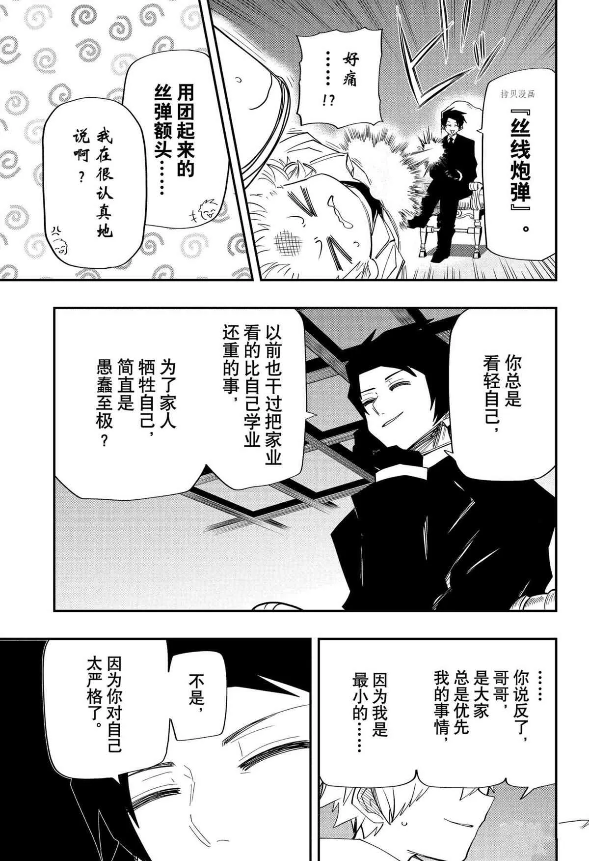 第113话 第17页