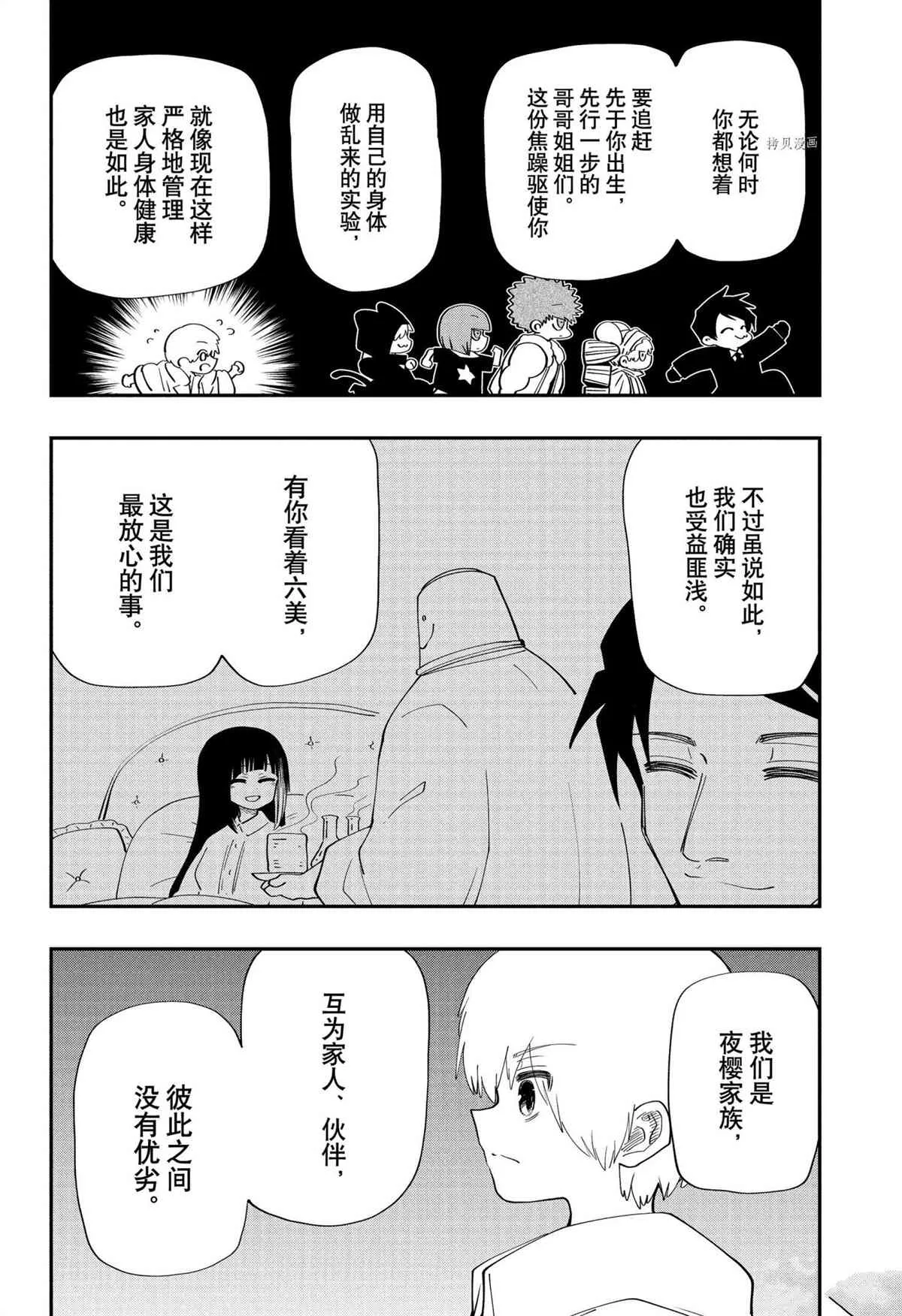 第113话 第18页