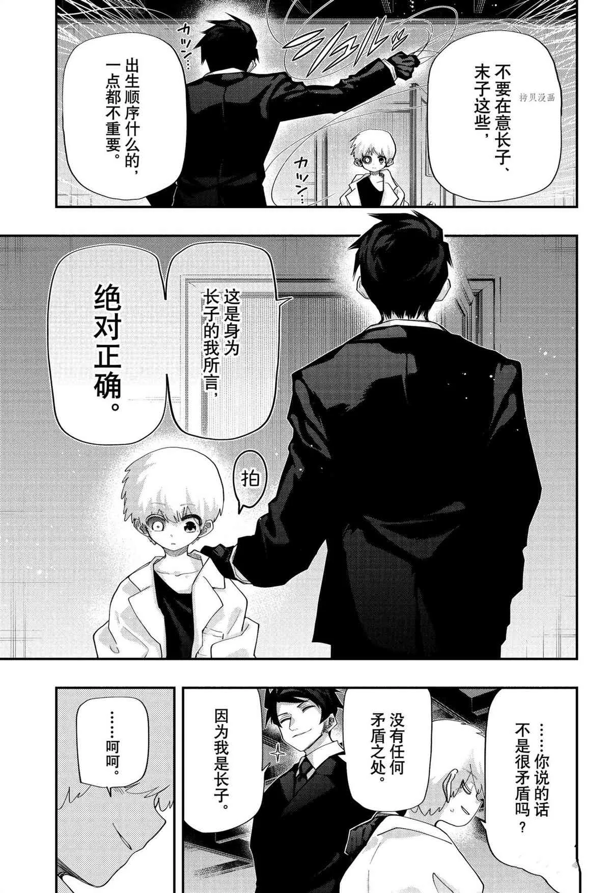 第113话 第19页