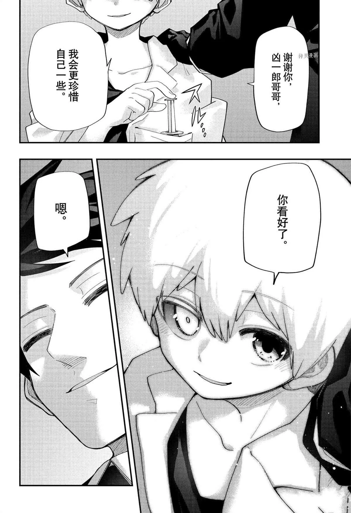 第113话 第20页