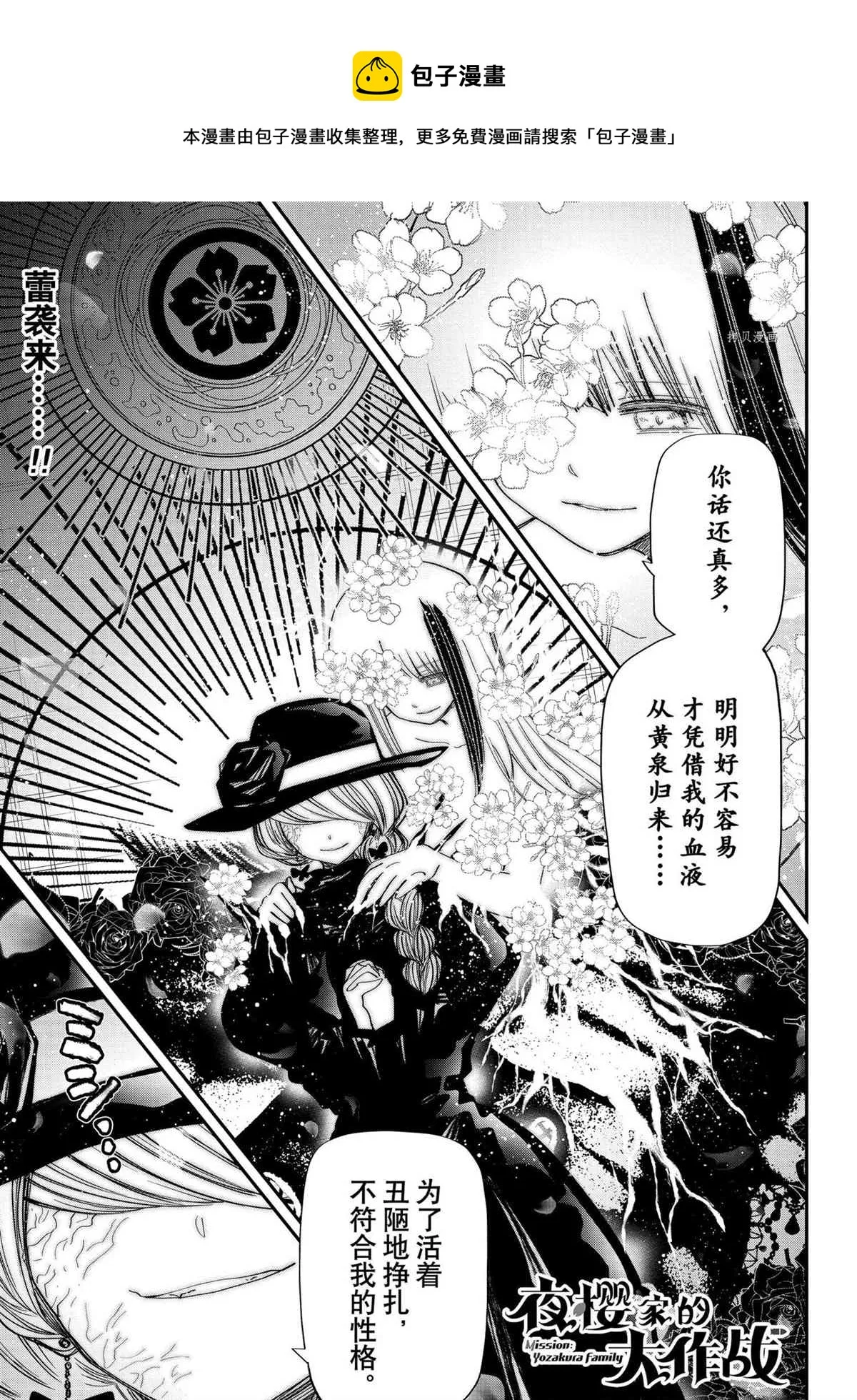 第111话 第1页