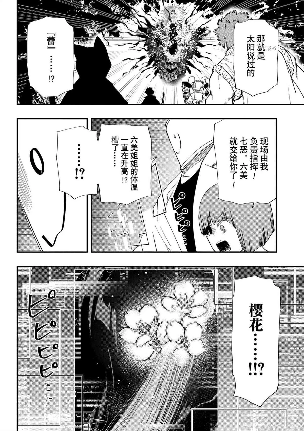 第111话 第2页