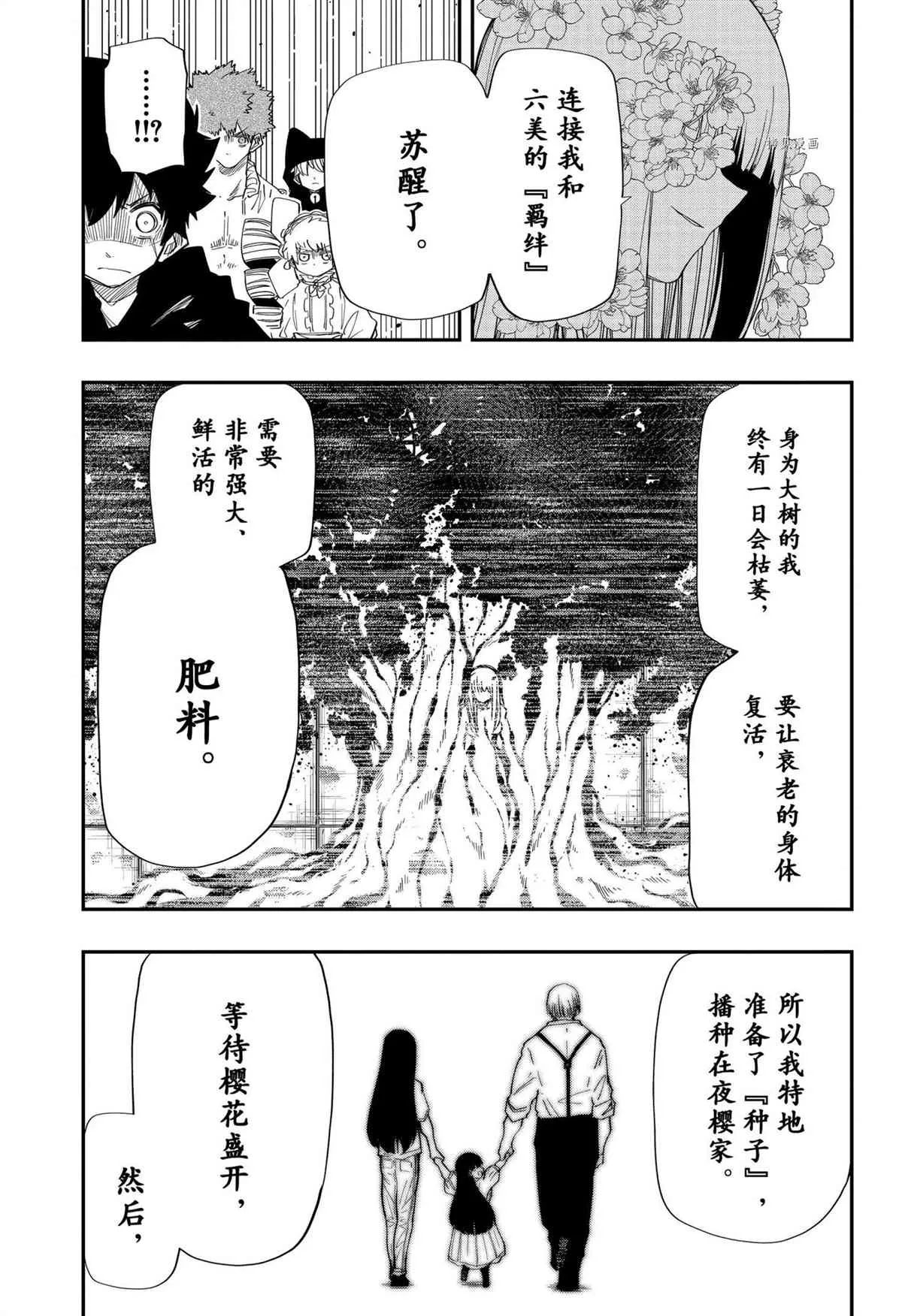 第111话 第3页
