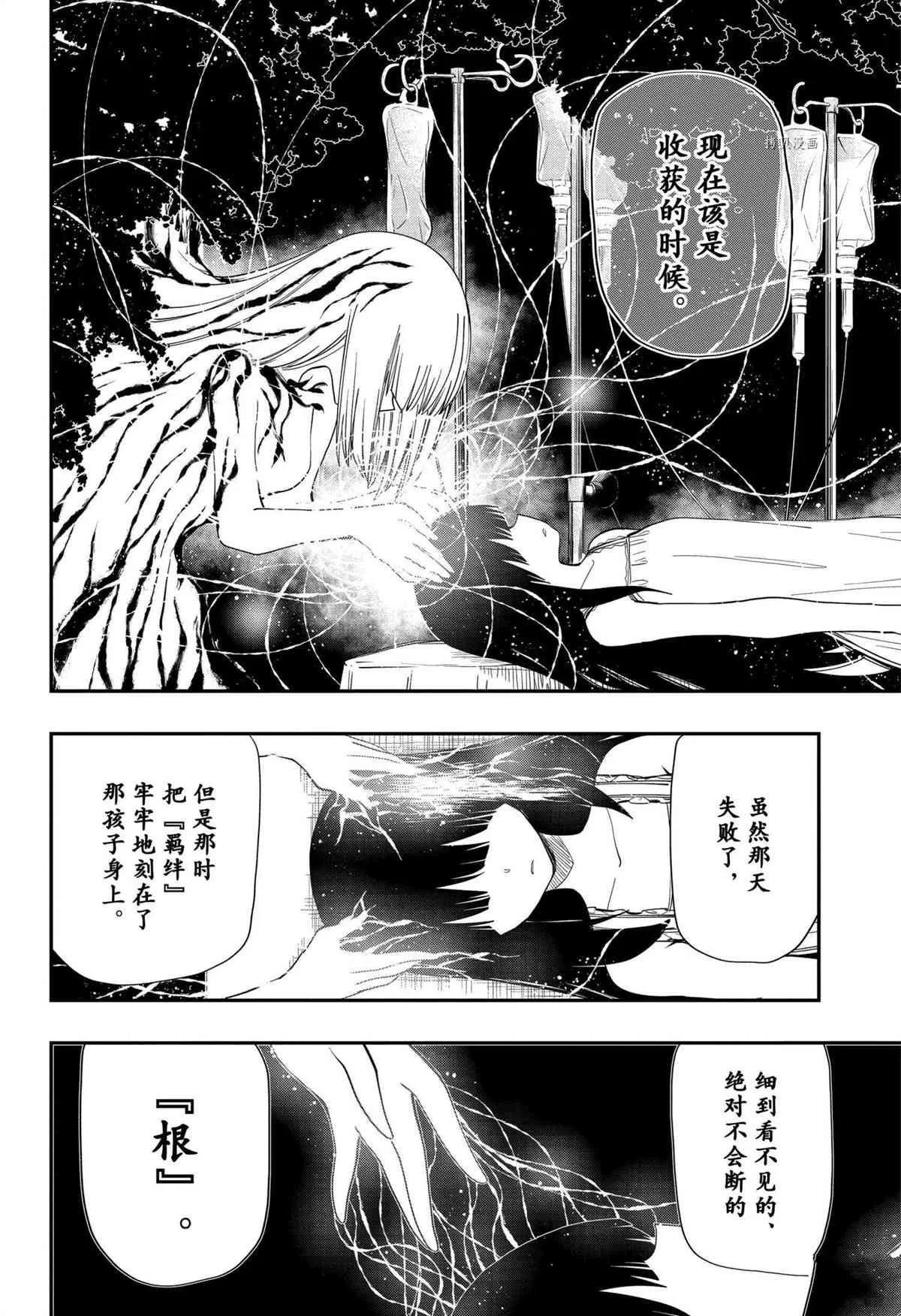 第111话 第4页