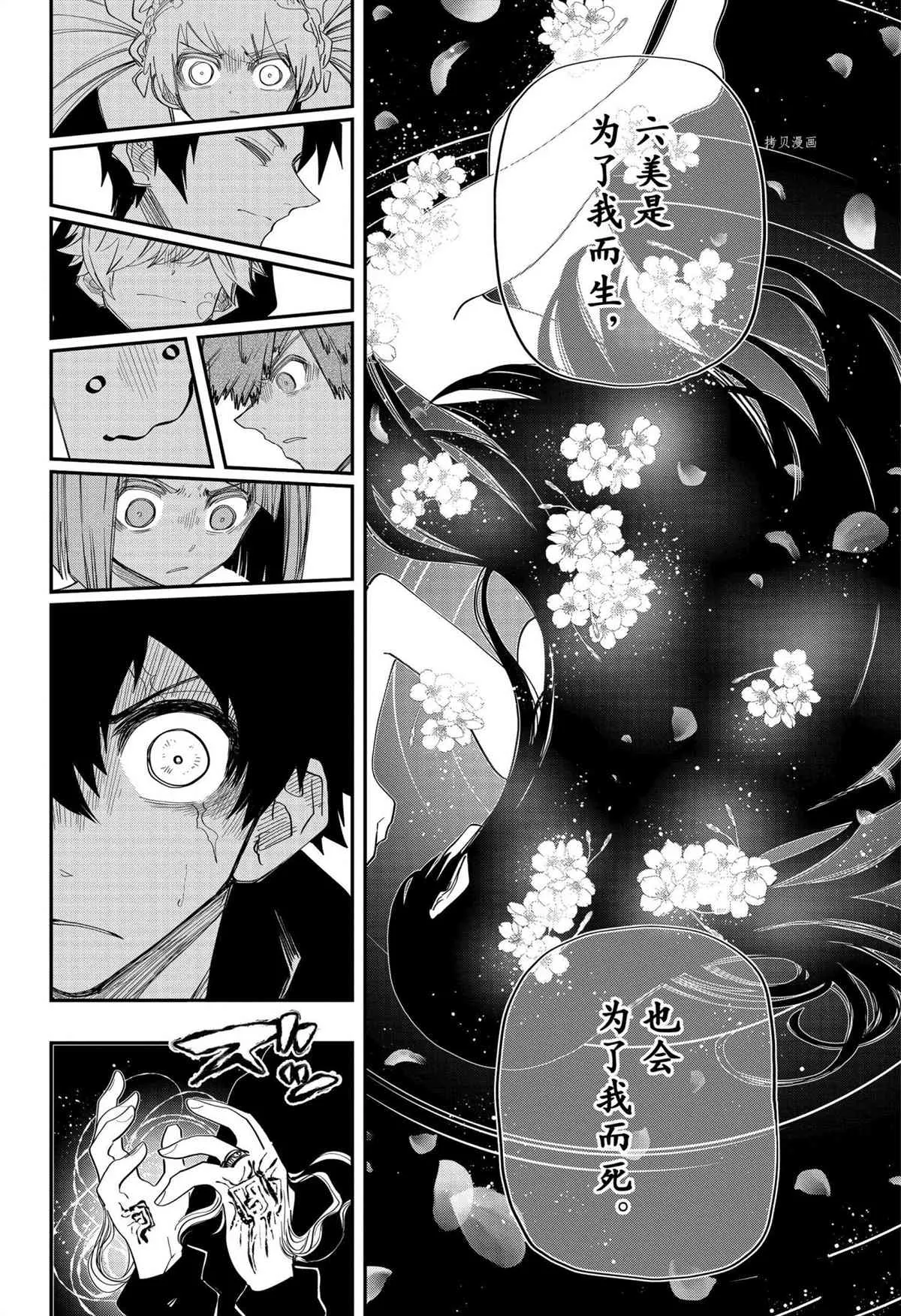 第111话 第6页
