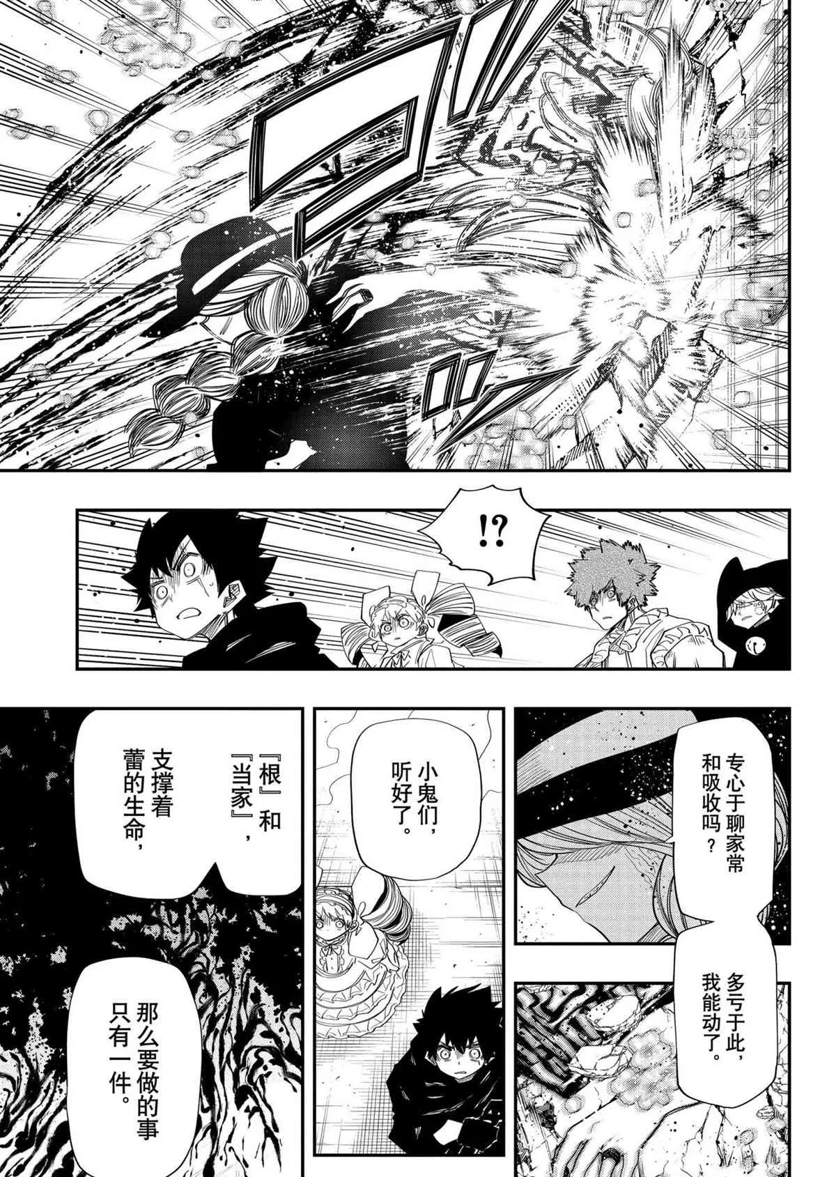 第111话 第7页