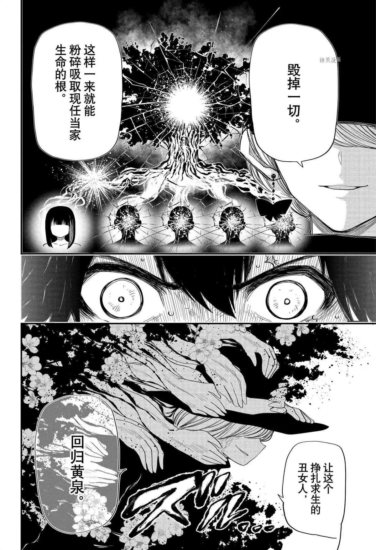 第111话 第8页