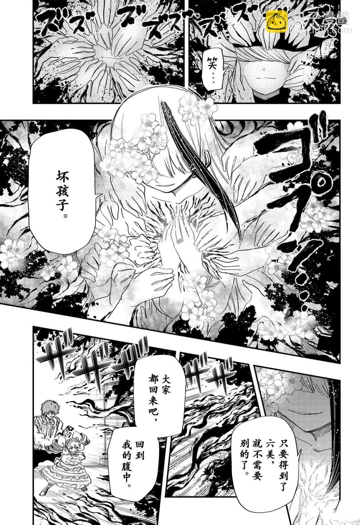 第111话 第9页
