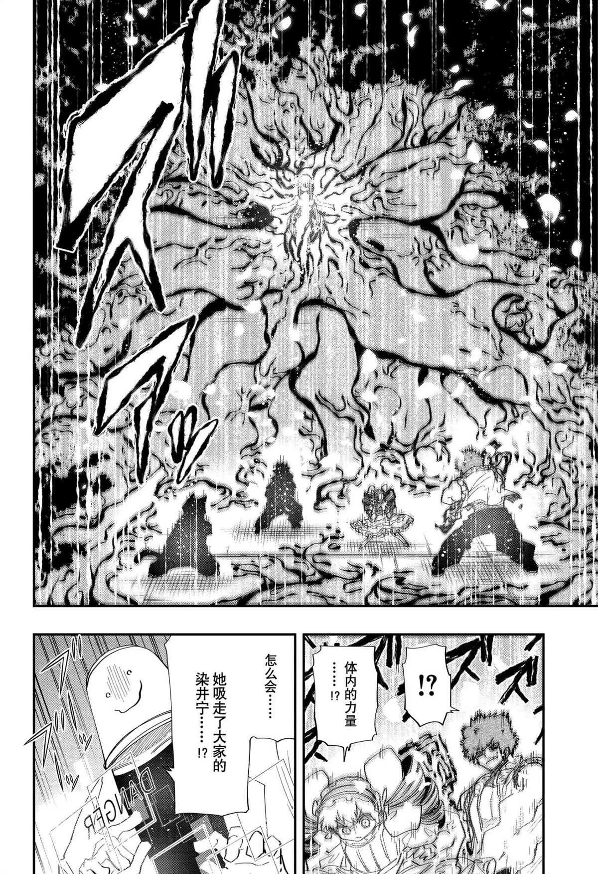 第111话 第10页