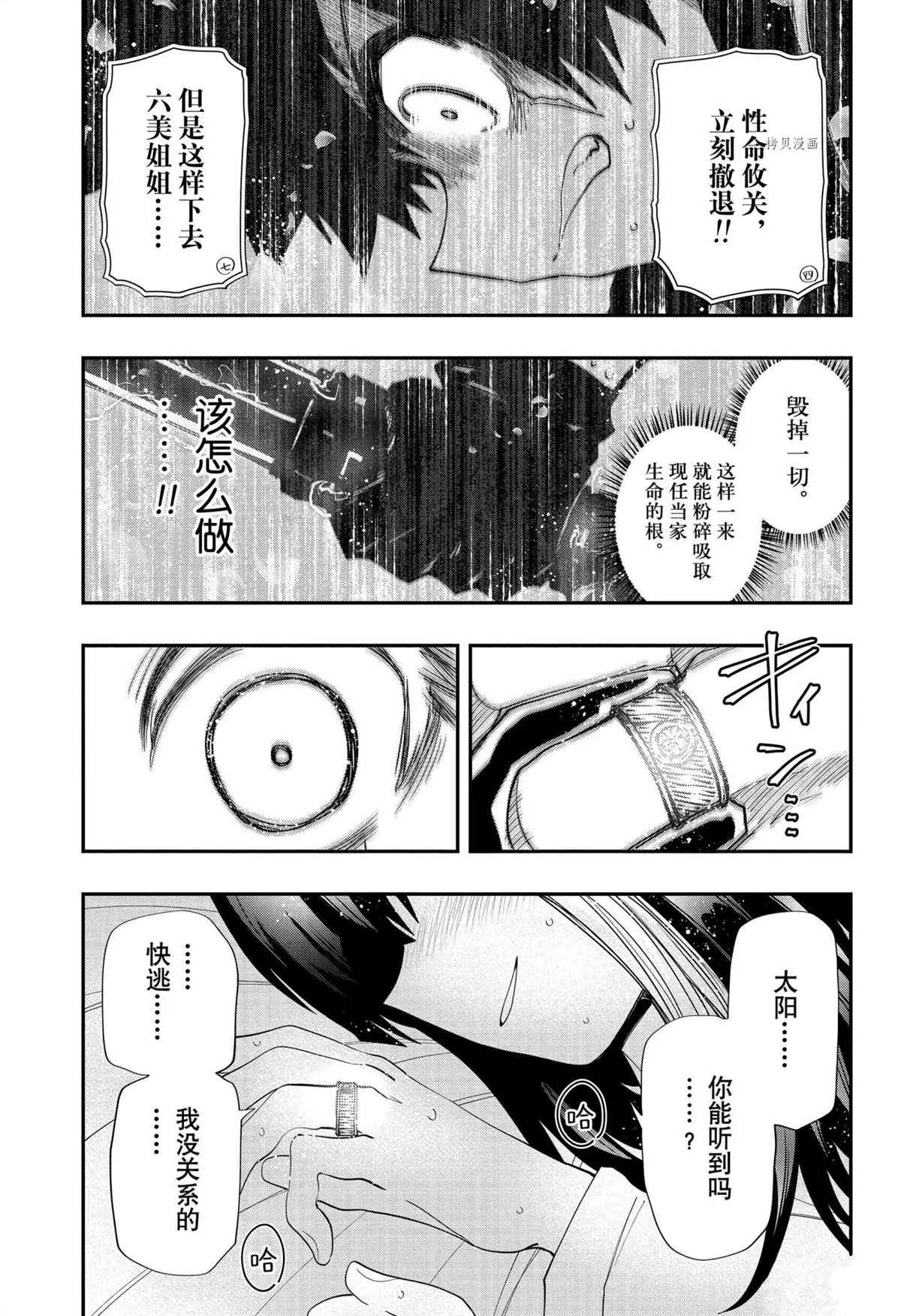 第111话 第11页